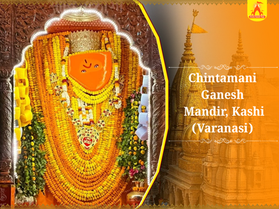 Chintamani Ganesh Temple